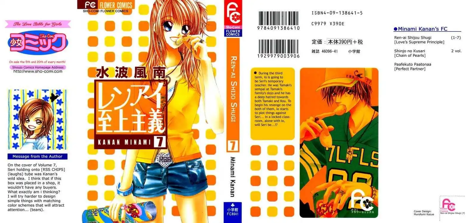 Ren-Ai Shijou Shugi Chapter 32 1